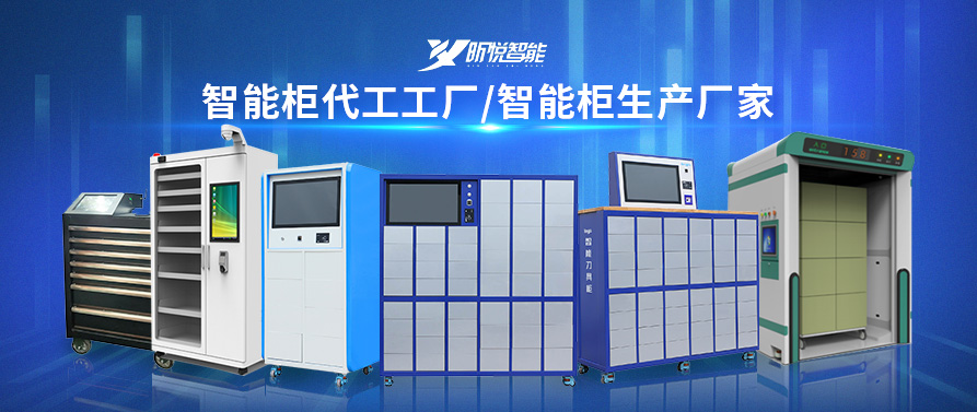 RFID智能柜銷售